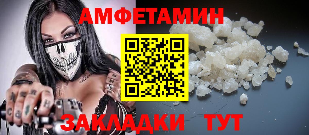 АМФЕТАМИН 98% Отрадный