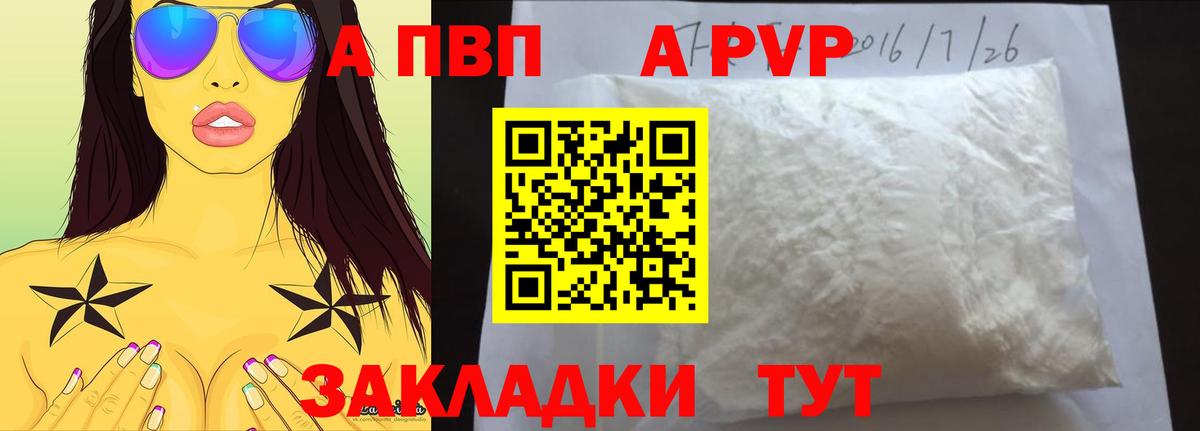 Отрадный  APVP СК КРИС  Альфа ПВП мука  А ПВП СК  Вход с VPN 