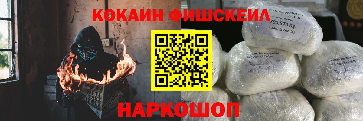 Cocaine Эквадор  Cocaine  Отрадный  COCAIN Columbia  Вход с VPN 