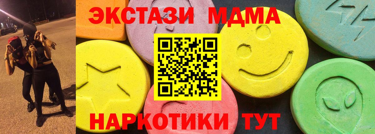 Ecstasy 300 mg Отрадный