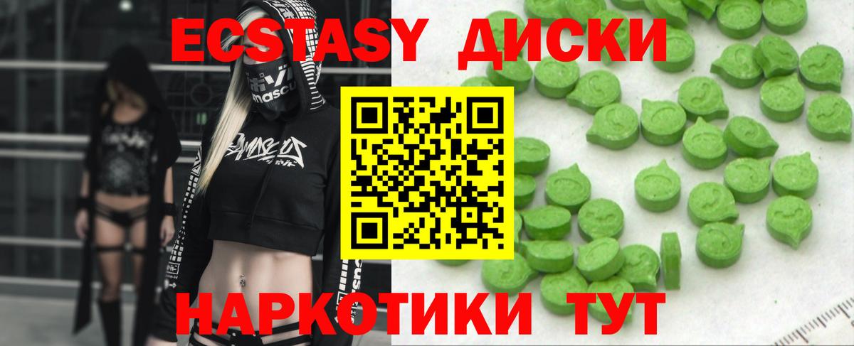 Ecstasy 99%  Экстази  Отрадный  Вход с VPN 