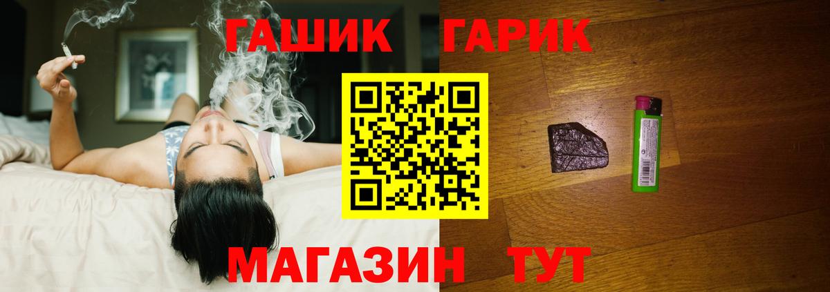 Гашиш  Вход с VPN  Отрадный  ГАШИШ Cannabis  ГАШИШ гарик 