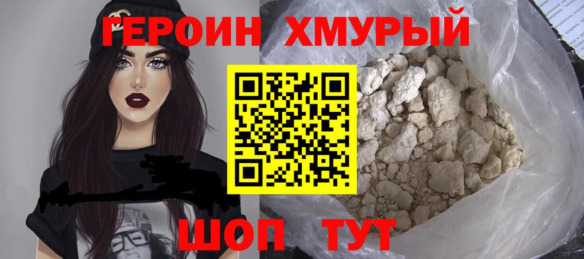 ГЕРОИН Афган Отрадный