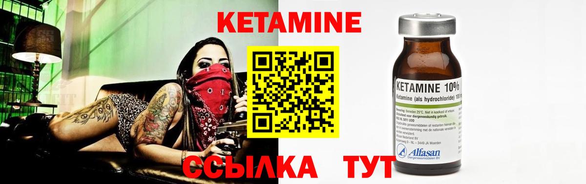 Отрадный  Кетамин VHQ  Вход с VPN 