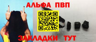 ALPHA PVP Сланцы