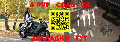 ALPHA PVP Сланцы