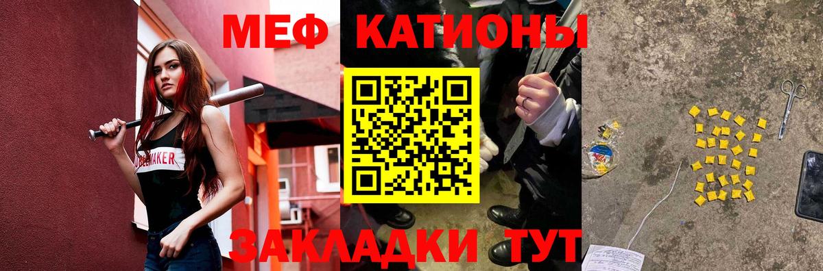 МЕФ  Меф  Мефедрон мука  Отрадный  МЯУ-МЯУ мяу мяу  Вход с VPN 