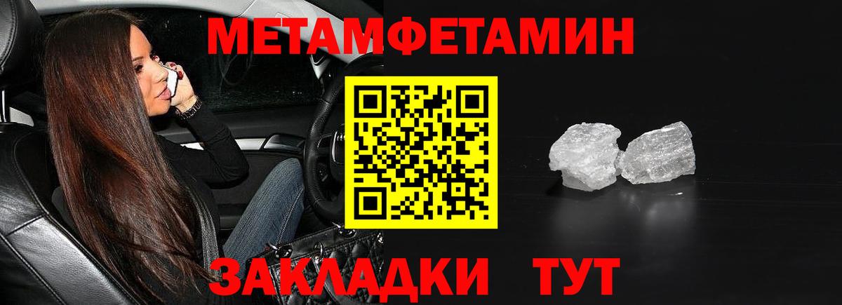 Метамфетамин Декстрометамфетамин 99.9% Отрадный