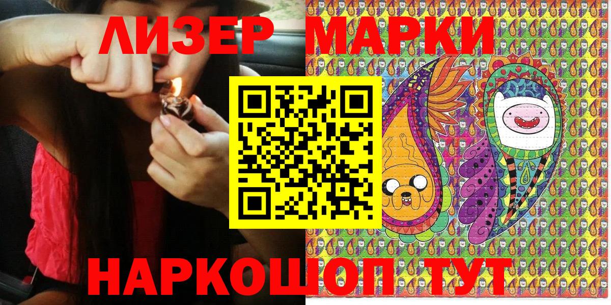 Отрадный  купить  цена  Вход с VPN  Марки NBOMe 1,5мг 