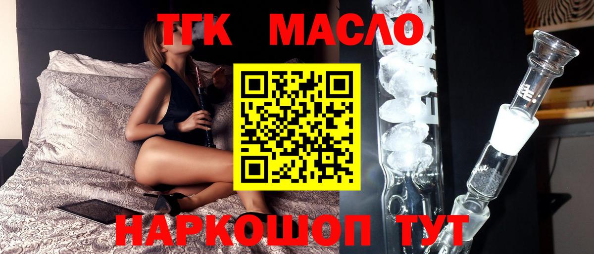 Дистиллят ТГК гашишное масло Отрадный